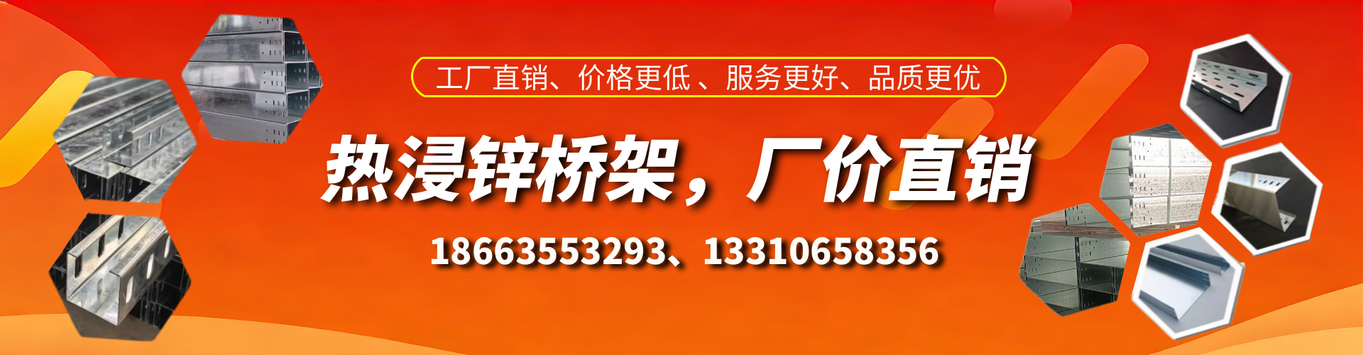 陵水热浸锌桥架厂家